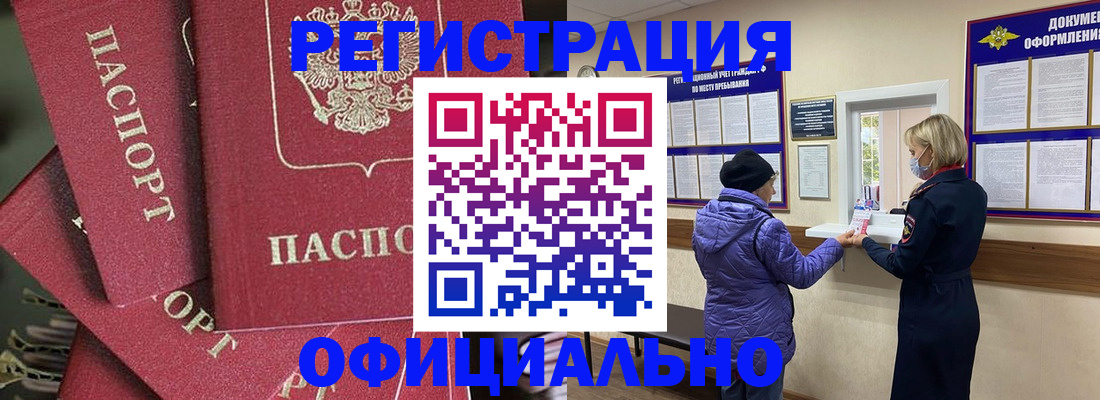 купить прописку в Карабаново