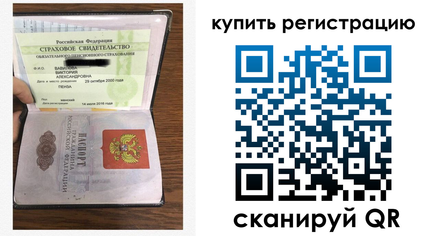 временная регистрация надежно в Карабаново