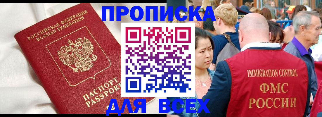прописка для школы в Карабаново