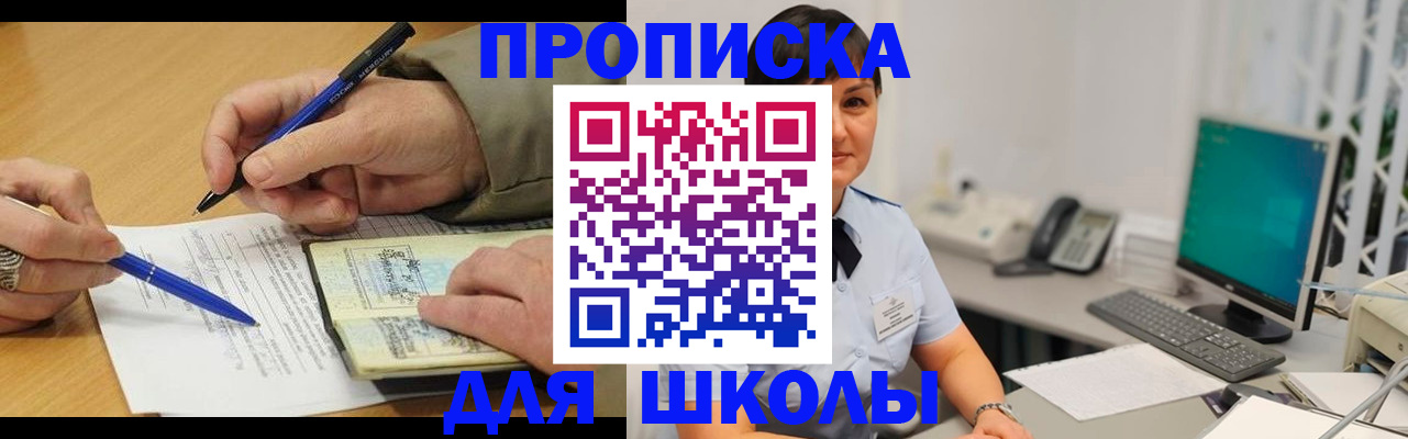 временная регистрация в Карабаново