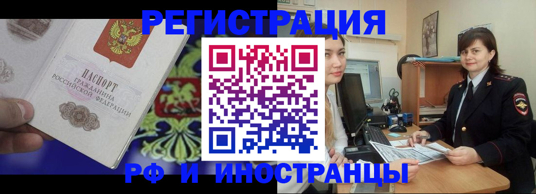 прописка для кредита в Карабаново