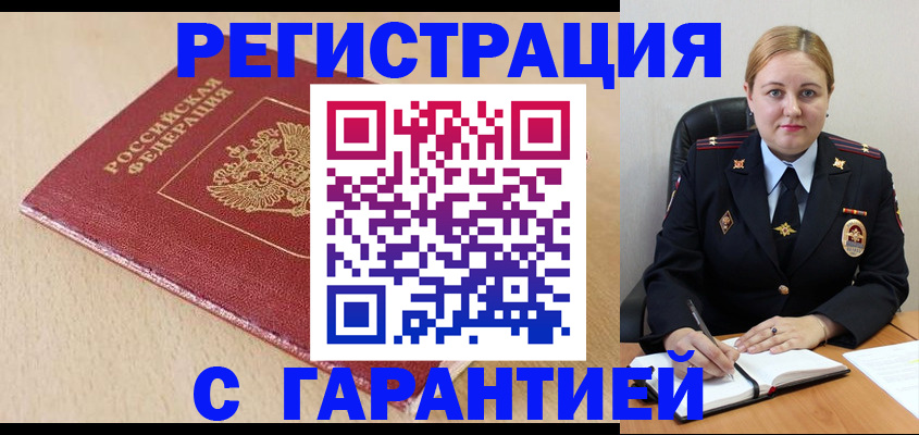 временная регистрация поиск в Карабаново