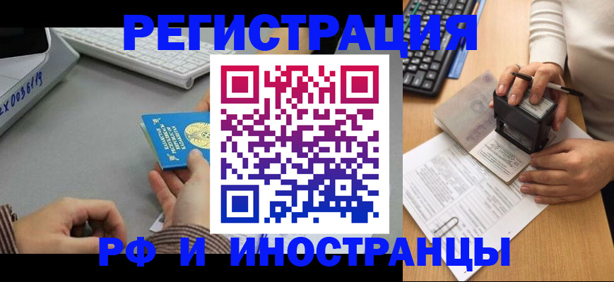 временная регистрация законно в Карабаново