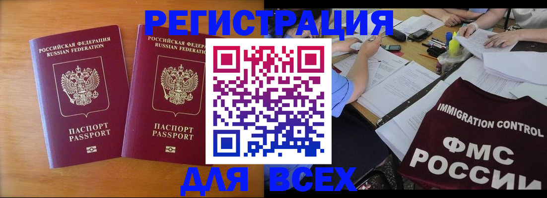 купить прописку в Карабаново